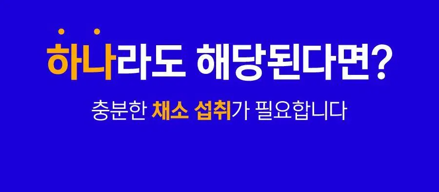 [샐러드캔디 약통증정]길팁 사과맛 샐러드캔디 30정(1개월분) 상세페이지 10
